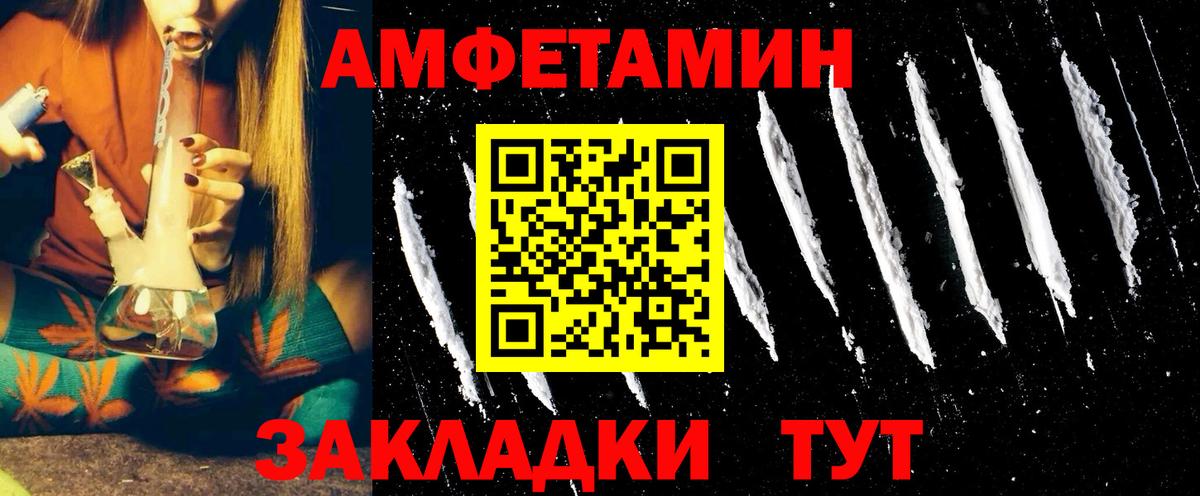 АМФЕТАМИН Розовый Шали