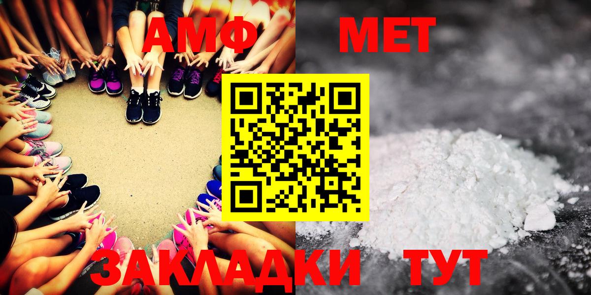 Шали  АМФ Premium  Amphetamine  Амфетамин  Вход с VPN 