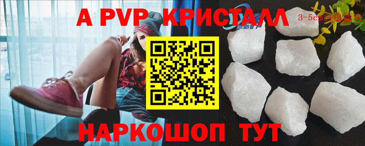 продажа наркотиков  Альфа ПВП СК КРИС  Вход с VPN  Шали 