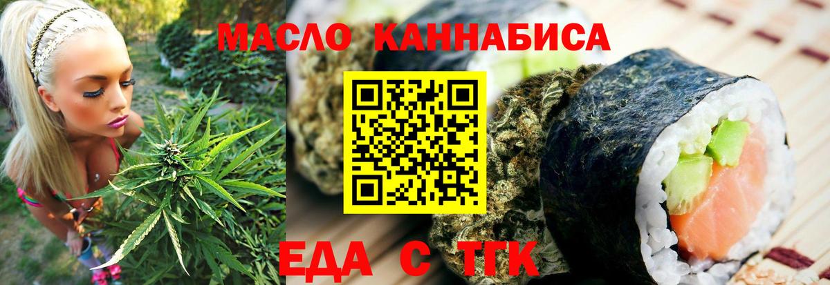 Cannafood марихуана  Вход с VPN  Шали 