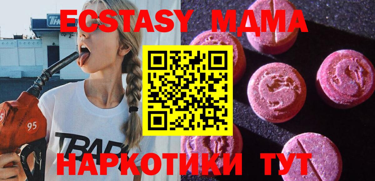 Ecstasy 99%  Экстази  Шали  Ecstasy 280мг  Вход с VPN 