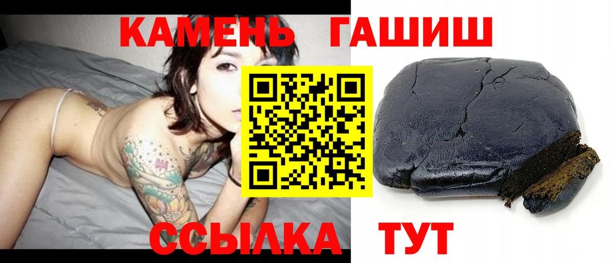 Гашиш hashish Шали