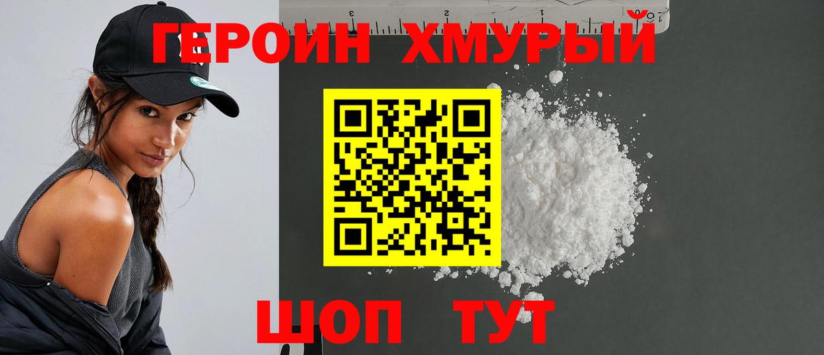 Героин белый Шали