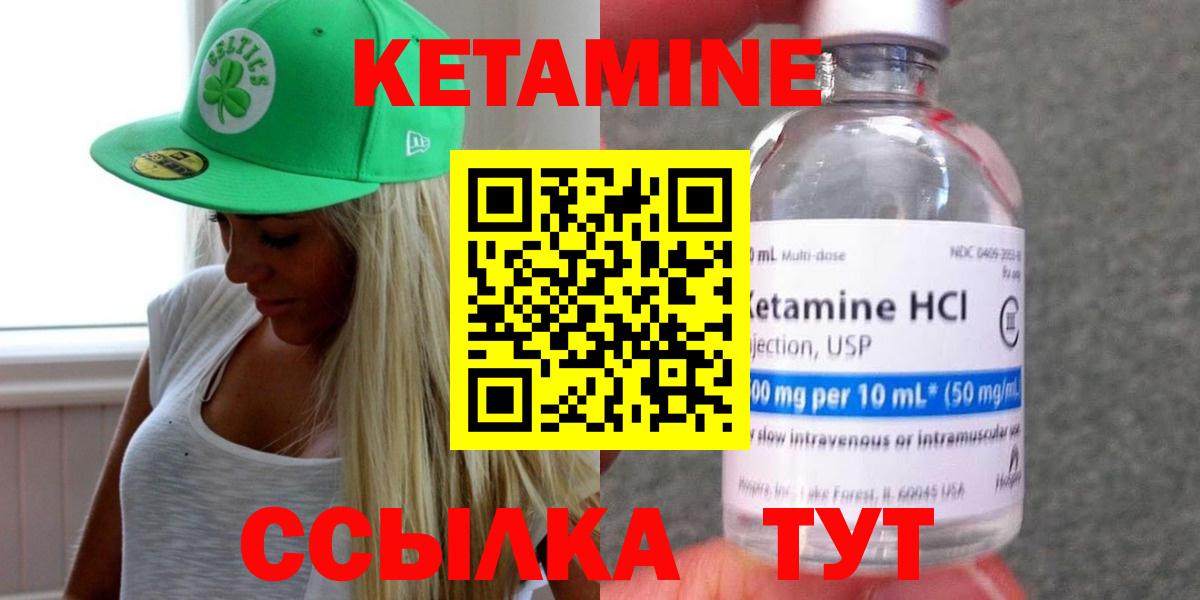 КЕТАМИН VHQ Шали
