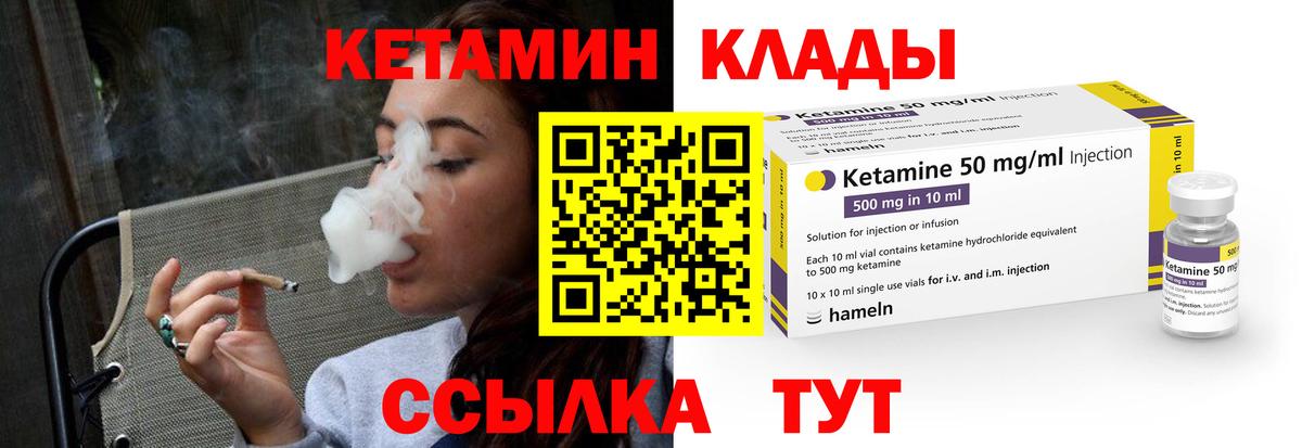 КЕТАМИН ketamine  гидра ТОР  Вход с VPN  Шали  КЕТАМИН ketamine 