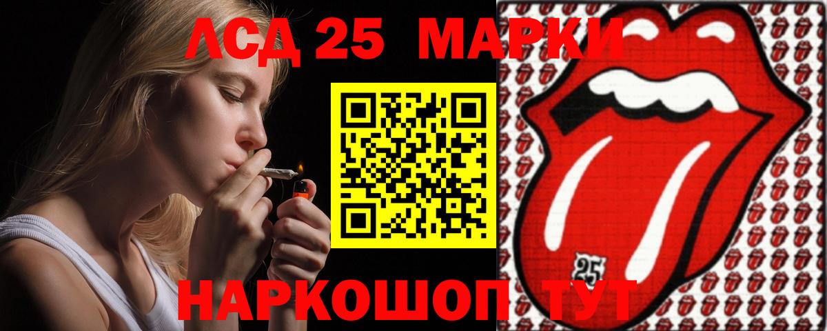 LSD-25 экстази ecstasy Шали