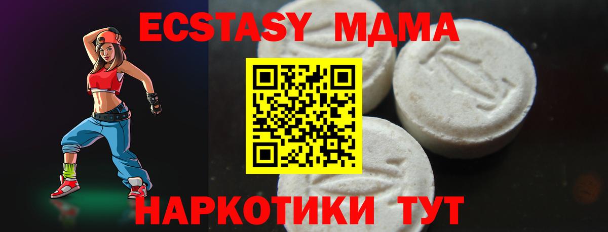 Шали  MDMA  MDMA кристаллы  Вход с VPN  МДМА Molly 