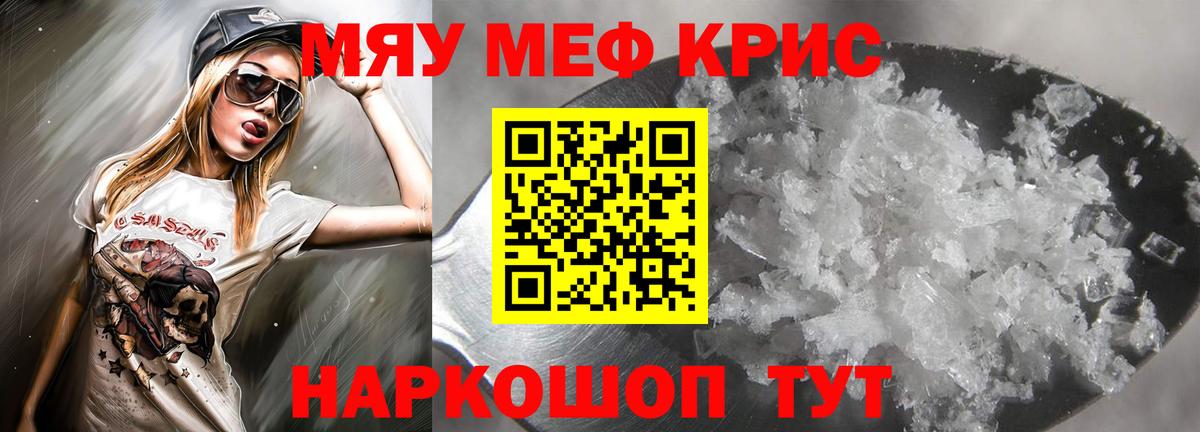 МЕФ  Меф мяу мяу  сколько стоит  МЕФ  Мефедрон кристаллы  Шали  Вход с VPN 