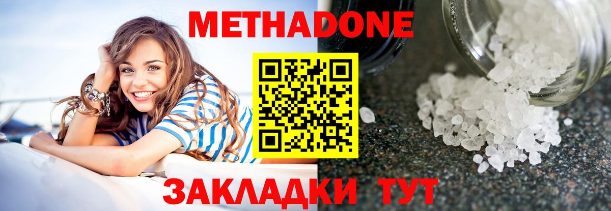 Метадон мёд  Вход с VPN  Шали 
