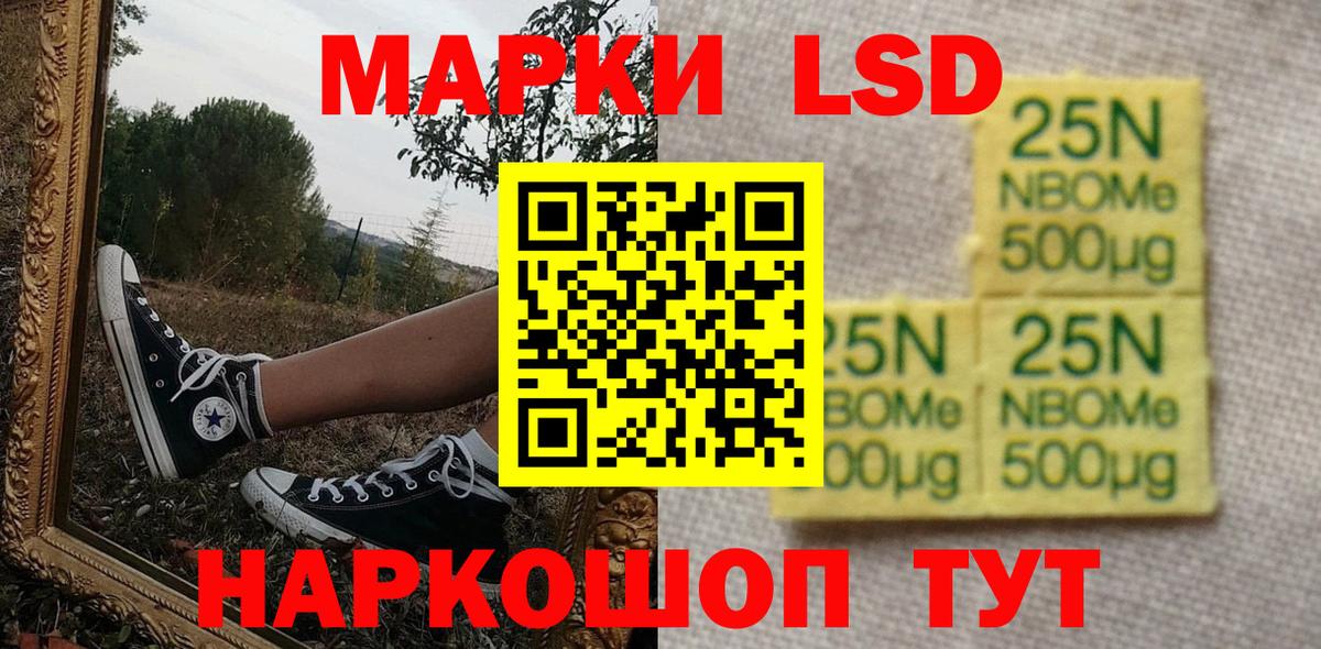 Шали  Марки 25I-NBOMe 1500мкг  где можно купить   Марки 25I-NBOMe 1500мкг  Вход с VPN 