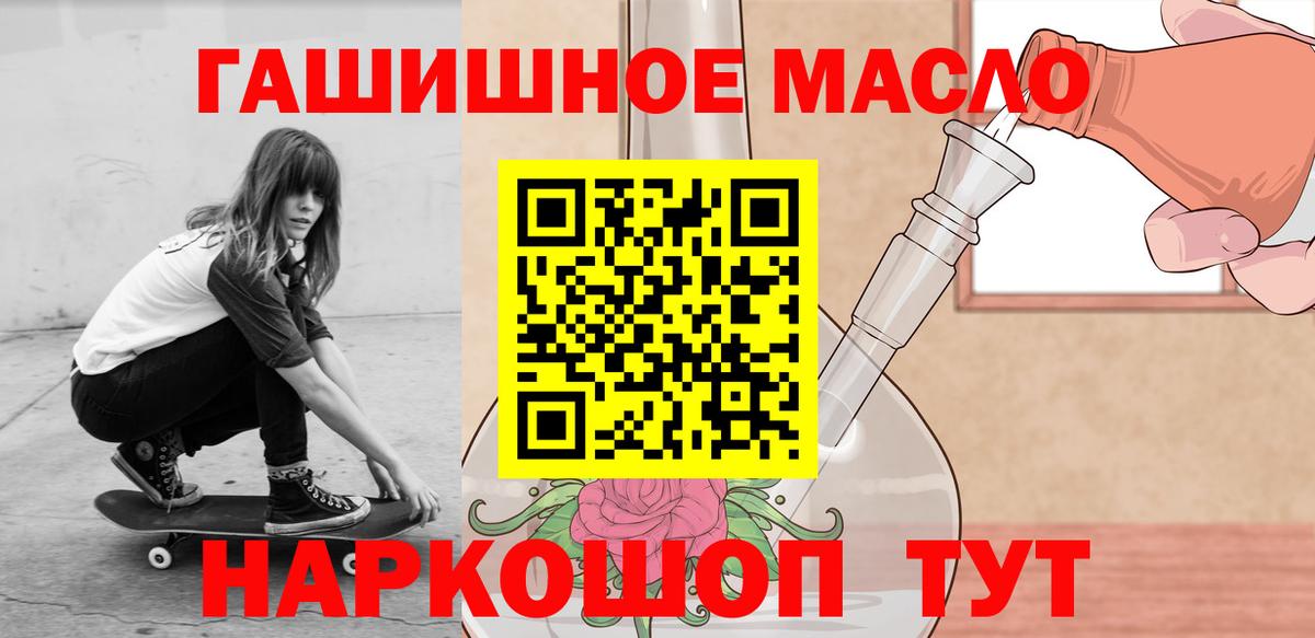 ТГК THC oil Шали