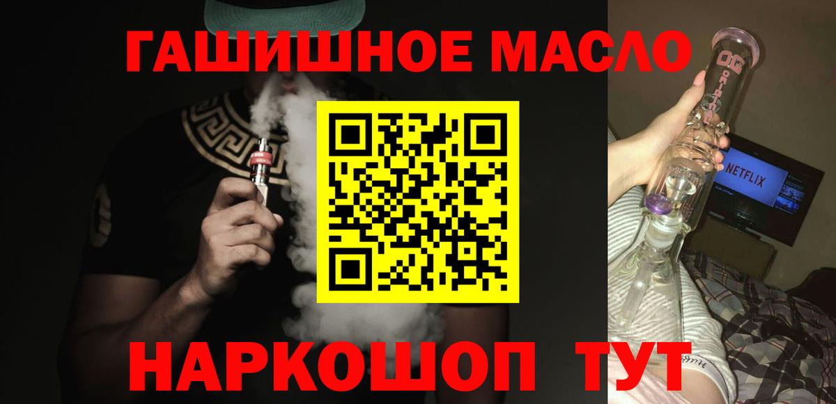 Дистиллят ТГК гашишное масло  Дистиллят ТГК Wax  Вход с VPN  Шали 