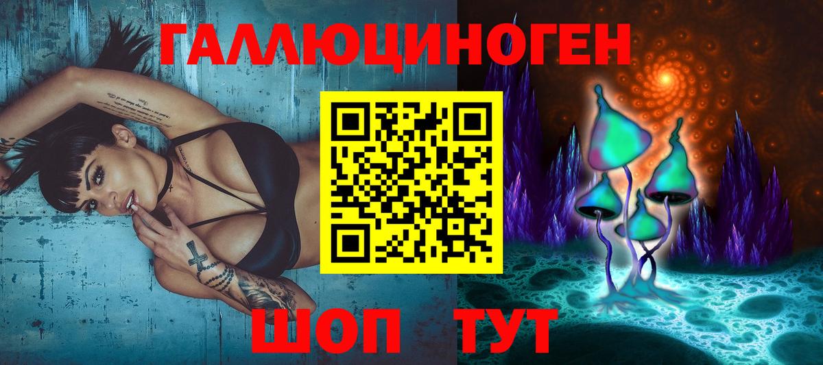 Псилоцибиновые грибы прущие грибы Шали